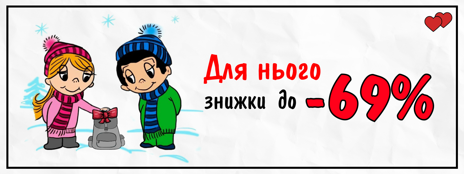 День закоханих