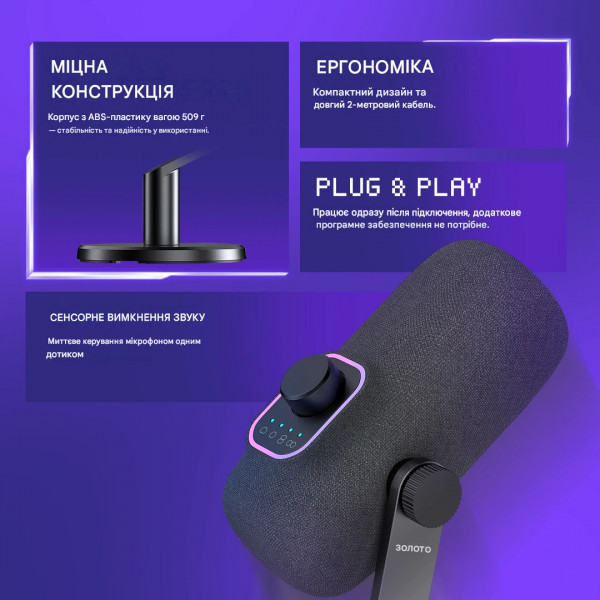Игровой микрофон Proove Gaming Odius USB-C с 4 режимами направленности и сенсорным Mute