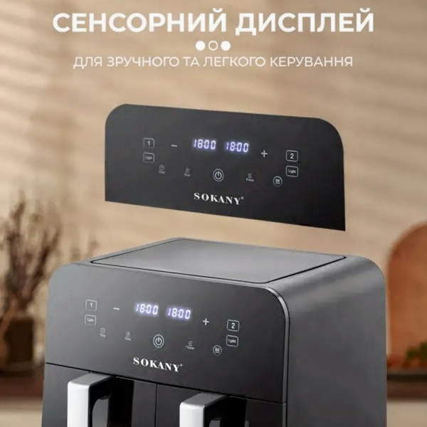 Аэрогриль-фритюрница SOKANY SK-10005 на 10 л с сенсорным управлением и двумя отделениями
