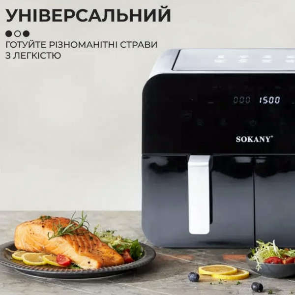 Аэрогриль-фритюрница SOKANY SK-10005 на 10 л с сенсорным управлением и двумя отделениями