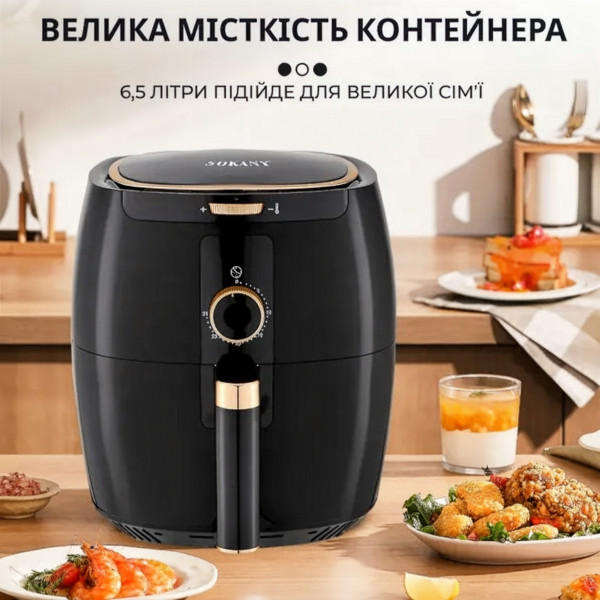 Аерогриль-фритюрниця SOKANY SK-8027 на 6,5 л з терморегулятором та антипригарним покриттям