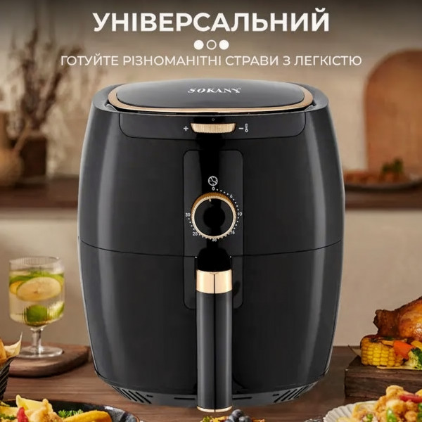 Аерогриль-фритюрниця SOKANY SK-8027 на 6,5 л з терморегулятором та антипригарним покриттям