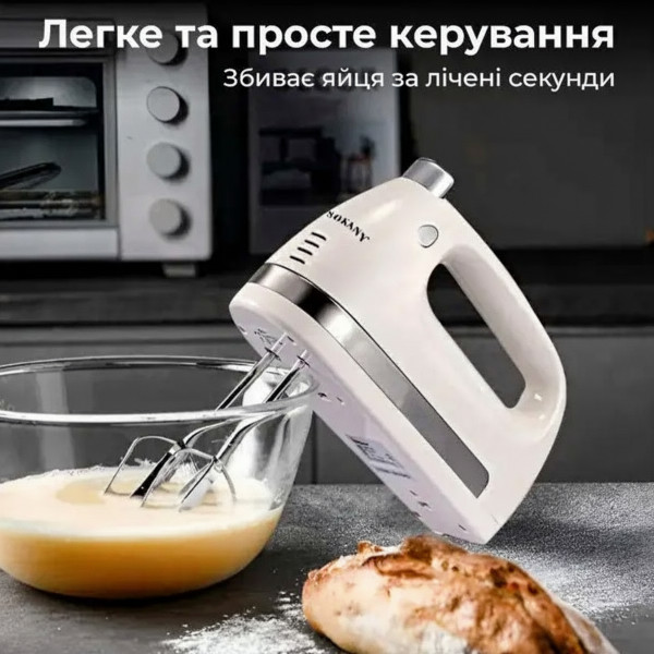 Ручной миксер SOKANY SK-6631 мощностью 300 Вт с 5 скоростными режимами и контейнером для насадок