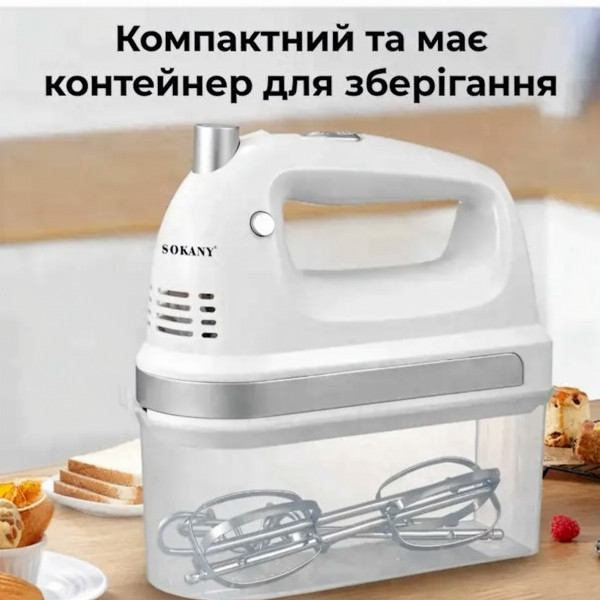 Ручной миксер SOKANY SK-6631 мощностью 300 Вт с 5 скоростными режимами и контейнером для насадок