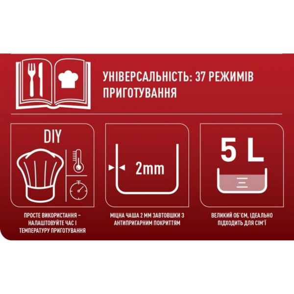 Мультиварка TEFAL RK321A34 на 5 л із 37 програмами та антипригарним покриттям