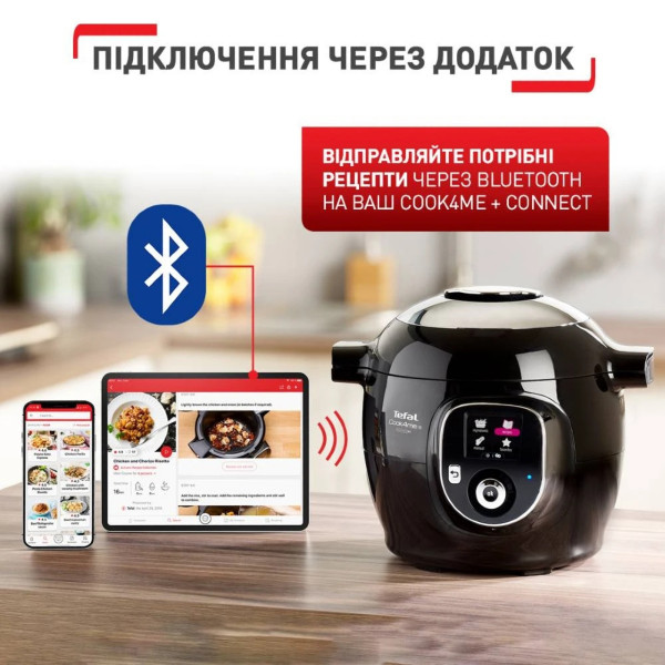 Мультиварка-скороварка Tefal COOK4ME Plus CONNECT CY855830 з 6 режимами та керуванням через додаток
