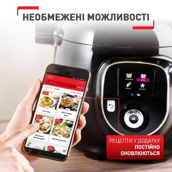 Мультиварка-скороварка Tefal COOK4ME Plus CONNECT CY855830 з 6 режимами та керуванням через додаток