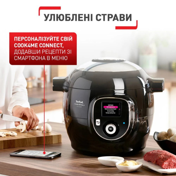 Мультиварка-скороварка Tefal COOK4ME Plus CONNECT CY855830 з 6 режимами та керуванням через додаток
