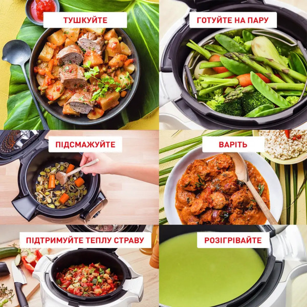 Мультиварка-скороварка Tefal COOK4ME Plus CONNECT CY855830 з 6 режимами та керуванням через додаток