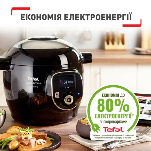 Мультиварка-скороварка Tefal COOK4ME Plus CONNECT CY855830 з 6 режимами та керуванням через додаток
