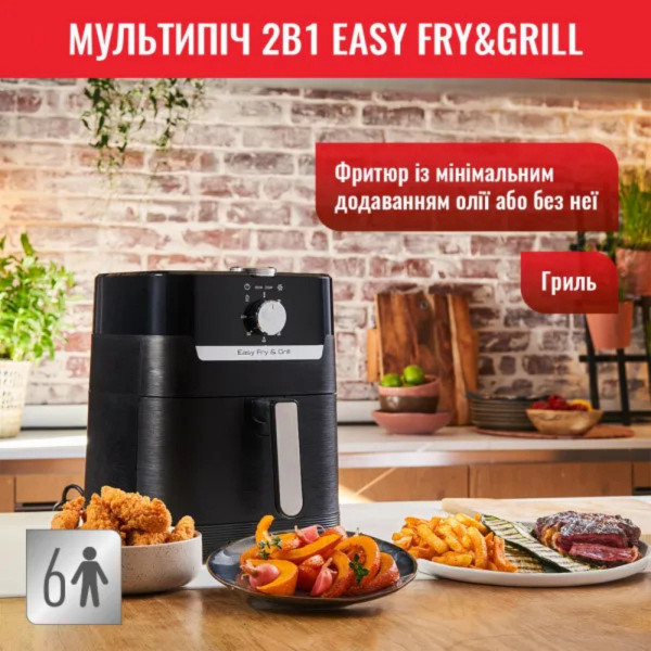 Мультипіч TEFAL EY501815 на 4,2 л з антипригарним покриттям та 8 програмами