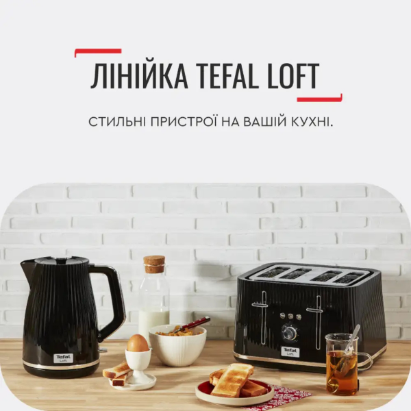 Чайник електричний TEFAL KO250830 на 1.7 л з фільтром від накипу та знімною кришкою