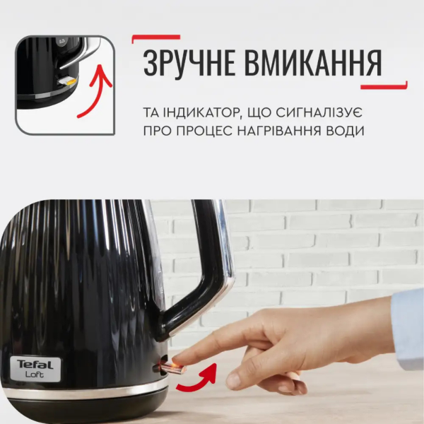 Чайник електричний TEFAL KO250830 на 1.7 л з фільтром від накипу та знімною кришкою