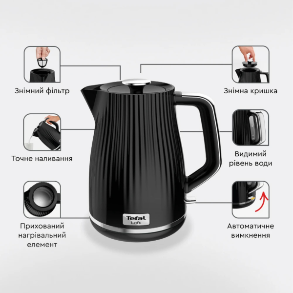 Чайник електричний TEFAL KO250830 на 1.7 л з фільтром від накипу та знімною кришкою