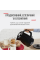 Чайник електричний TEFAL KO250830 на 1.7 л з фільтром від накипу та знімною кришкою