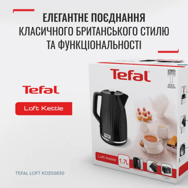 Чайник електричний TEFAL KO250830 на 1.7 л з фільтром від накипу та знімною кришкою