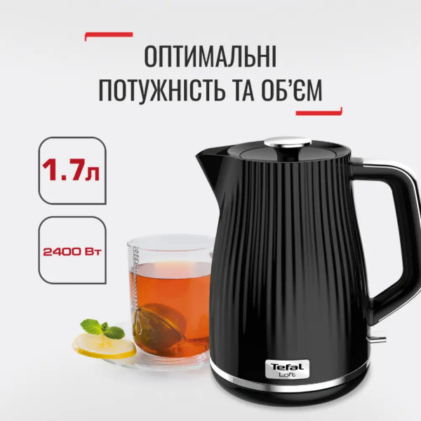 Чайник електричний TEFAL KO250830 на 1.7 л з фільтром від накипу та знімною кришкою
