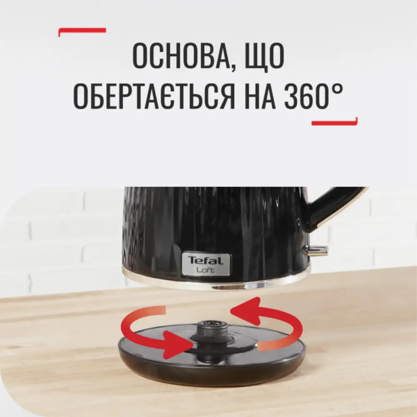 Чайник електричний TEFAL KO250830 на 1.7 л з фільтром від накипу та знімною кришкою