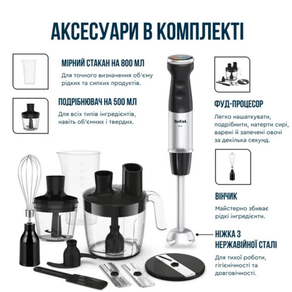 Блендер TEFAL HB67G830 з чашею 2л технологією Powelix і 5 насадками