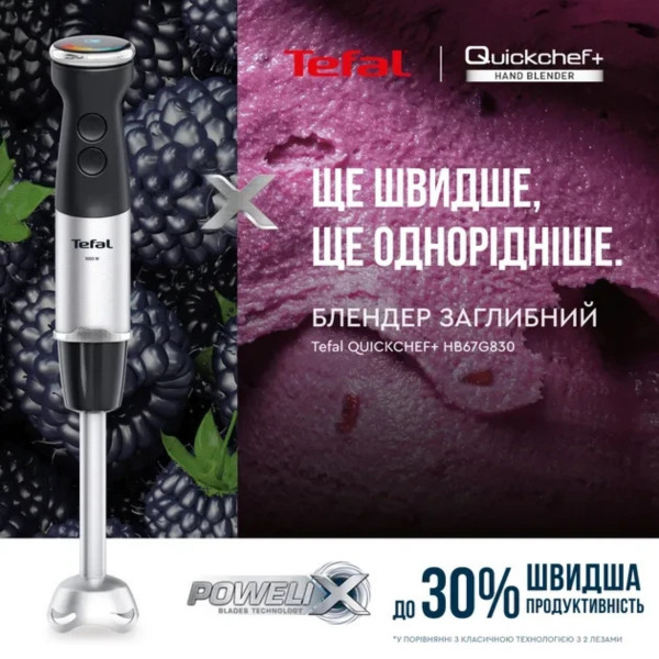 Блендер TEFAL HB67G830 з чашею 2л технологією Powelix і 5 насадками