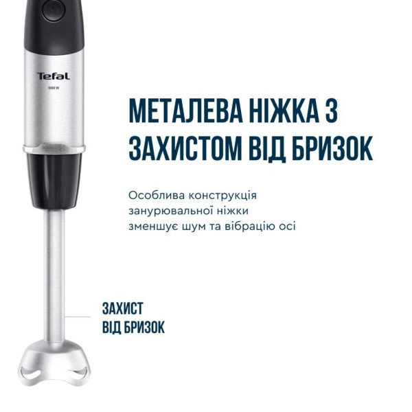 Блендер занурювальний TEFAL HB673830 з 20 швидкостями та технологією Powelix Blades