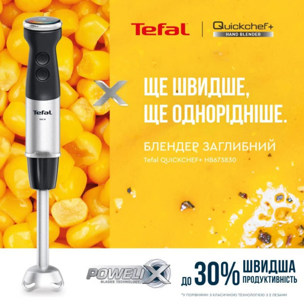 Блендер занурювальний TEFAL HB673830 з 20 швидкостями та технологією Powelix Blades