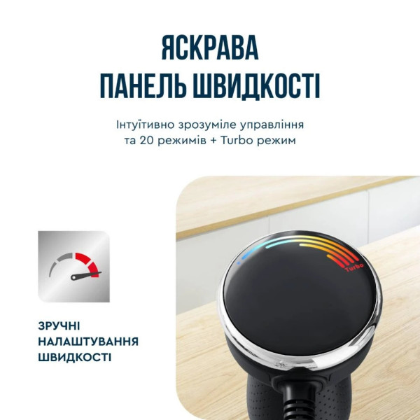 Блендер занурювальний TEFAL HB673830 з 20 швидкостями та технологією Powelix Blades
