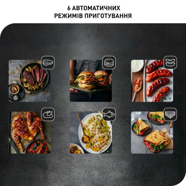 Гриль Tefal OptiGrill Initial GC706D34 з автоматичним сенсором та 6 програмами приготування