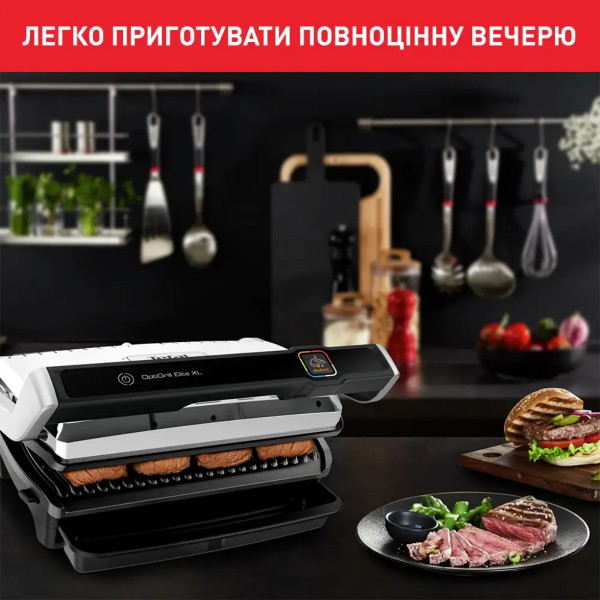 Гриль Tefal OptiGrill Elite XL GC760D30 з автоматичним сенсором та 16 програмами