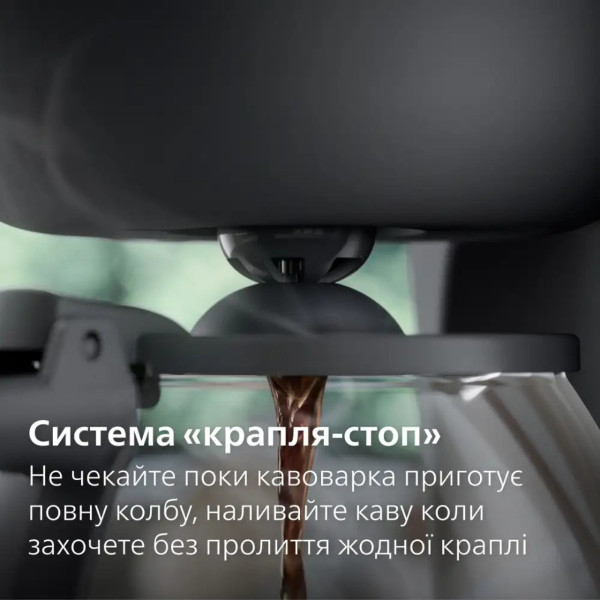 Кавоварка крапельна Philips HD7430/90 з функцією підігріву та системою «крапля-стоп»