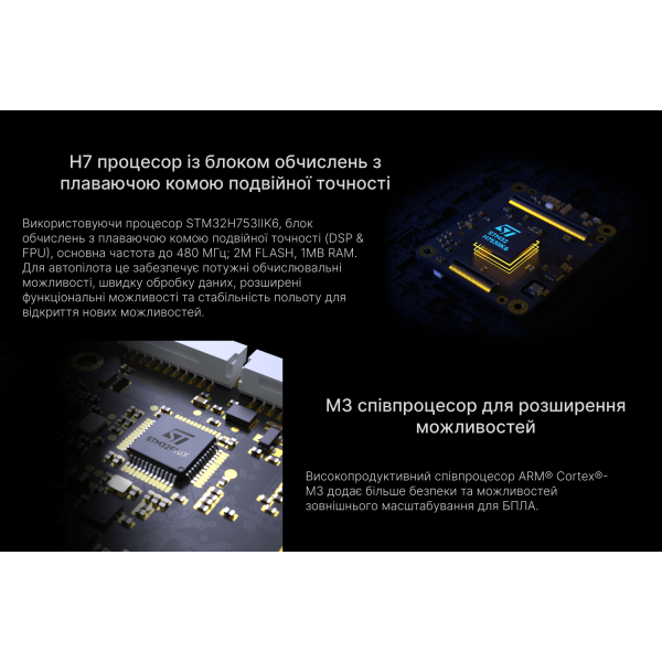Польотний контролер Pixhawk V6X з потрійним резервуванням IMU для професійних БПЛА