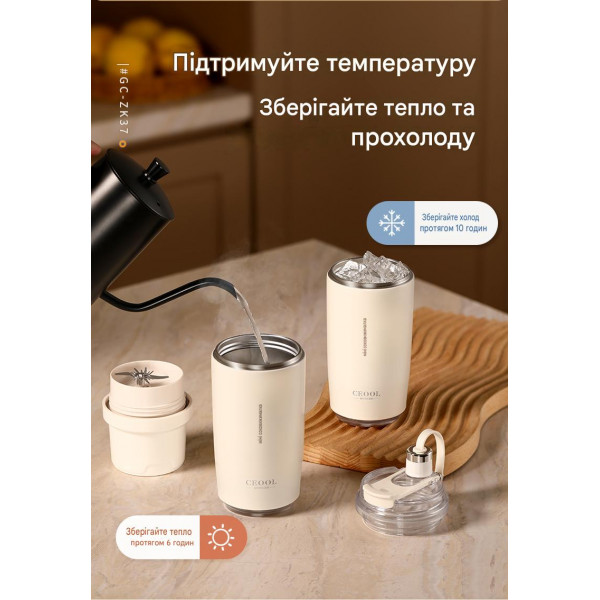 Портативный блендер Ceool GC-ZK37B с вакуумной термоизоляцией для смузи и напитков