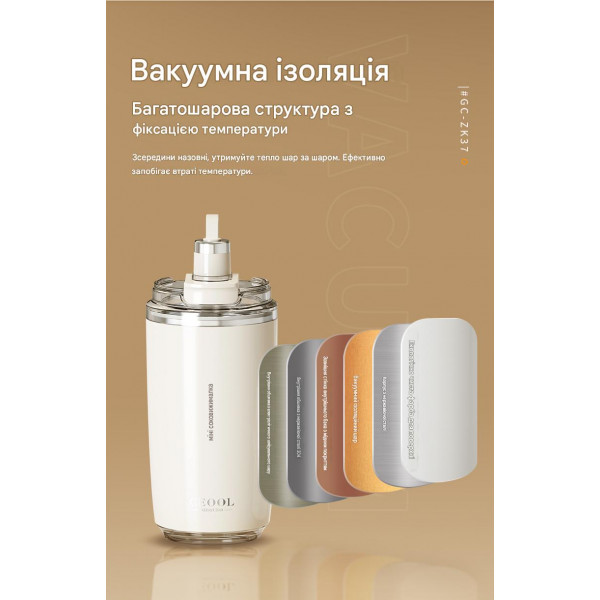 Портативный блендер Ceool GC-ZK37B с вакуумной термоизоляцией для смузи и напитков