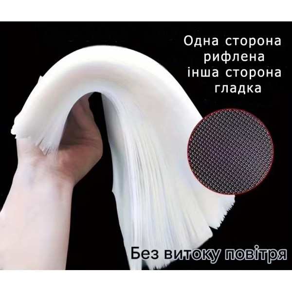 Пакети для вакууматора рифлені 20×14 см 50 шт для надійного збереження свіжості продуктів