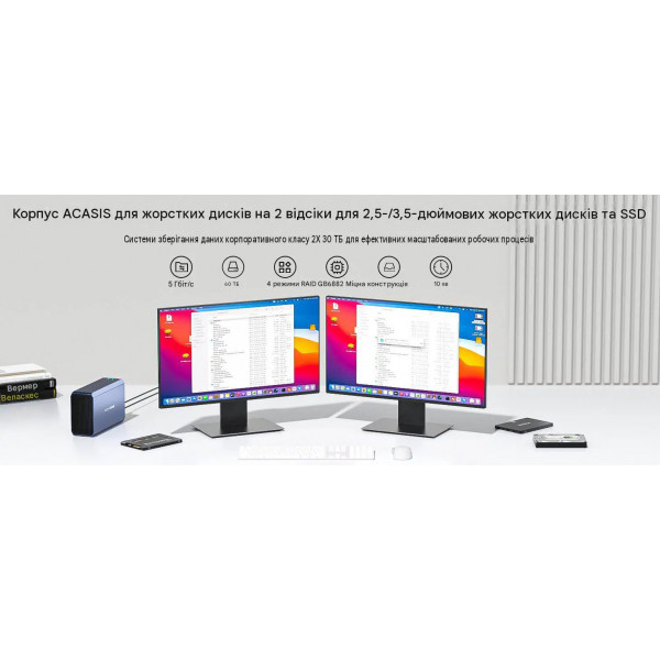 Корпус для зовнішнього накопичувача ACASIS EC-7352 USB 3.0 з підтримкою RAID та ємністю до 60 ТБ
