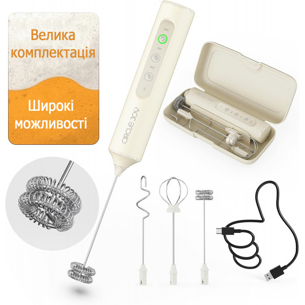 Акумуляторний спінювач молока CIRCLE JOY Milk Frothe з 3 знімними вінчиками та базою для зберігання
