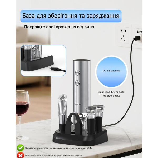 Электрический открыватель для вина CIRCLE JOY CJ-EKPQ16 6-в-1 с аккумулятором и набором аксессуаров