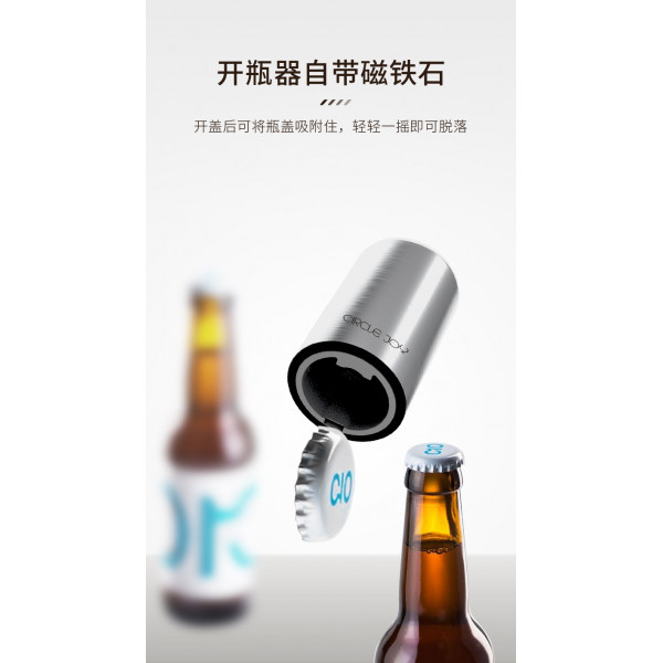 Открывалка для бутылок Circle Joy CJ-KP08 из нержавеющей стали и с магнитом для крышек
