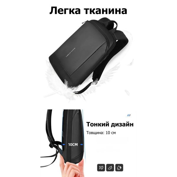 Міський рюкзак Mark Ryden MR9813 для ноутбука 15.6" та планшета з захистом від вологи