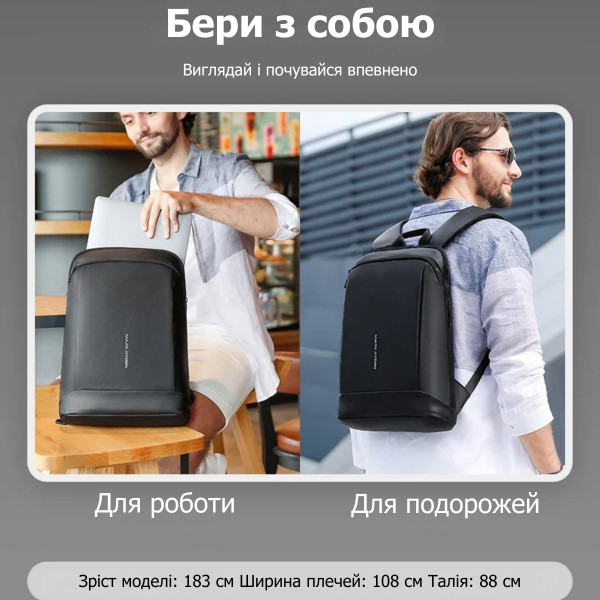 Міський рюкзак Mark Ryden MR9813 для ноутбука 15.6" та планшета з захистом від вологи