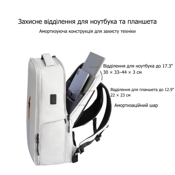 Дорожный рюкзак для ноутбука 17.3" Mark Ryden MR9202 с USB-портами и ортопедической спинкой