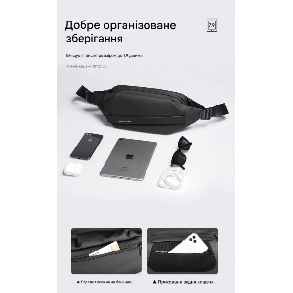 Сумка-бананка Mark Ryden MR8331 для планшета 9,7", водонепроницаемая