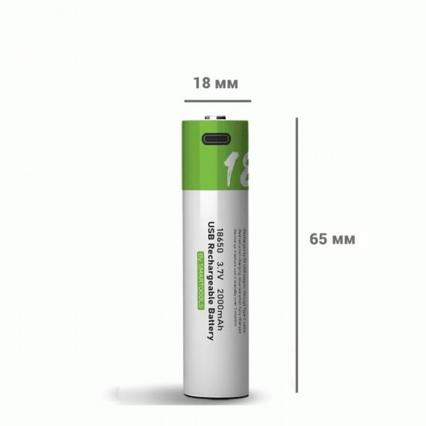 Комплект 2 шт. аккумуляторные батарейки Smartoools 18650 3.7V 2000Mah с зарядкой Type-C