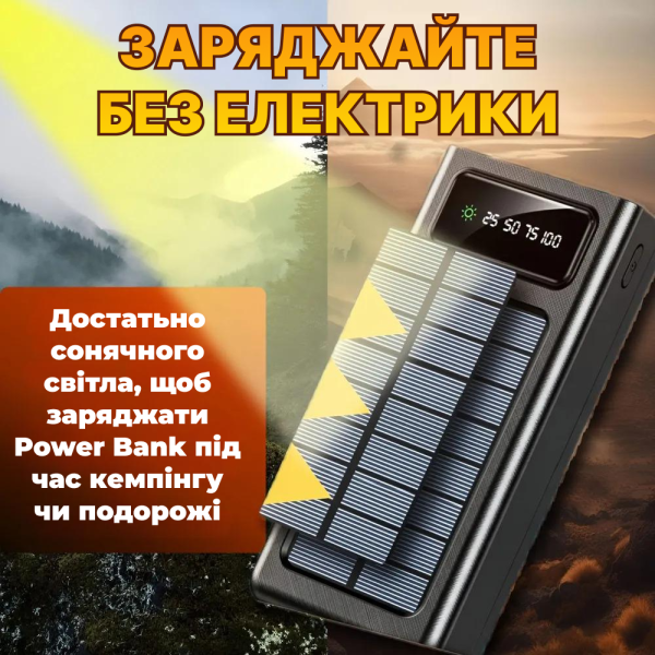 Повербанк Solar Energy 50000mah із сонячною панеллю
