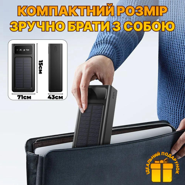 Повербанк Solar Energy 50000mah із сонячною панеллю