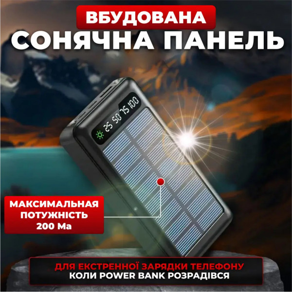 Повербанк Solar Energy 50000mah із сонячною панеллю