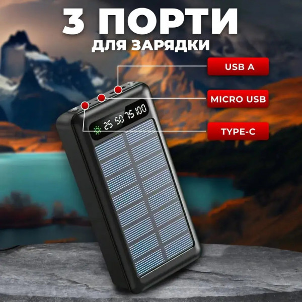 Повербанк Solar Energy 50000mah із сонячною панеллю