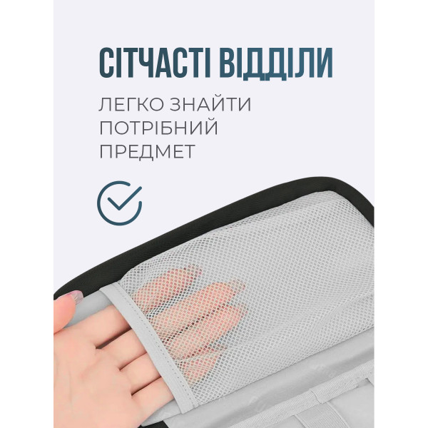 Дорожный органайзер для кабелей и электронных аксессуаров