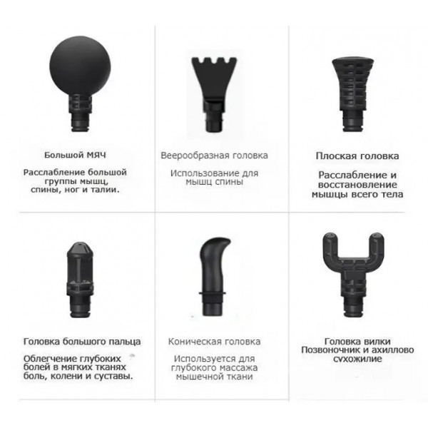 Перкуссионный массажный пистолет Booster Mini X 2500mAh с кейсом и 6 насадками