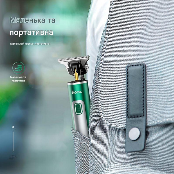 Аккумуляторная машинка для стрижки HOCO DAR03 Breeze в металлическом корпусе с дисплеем